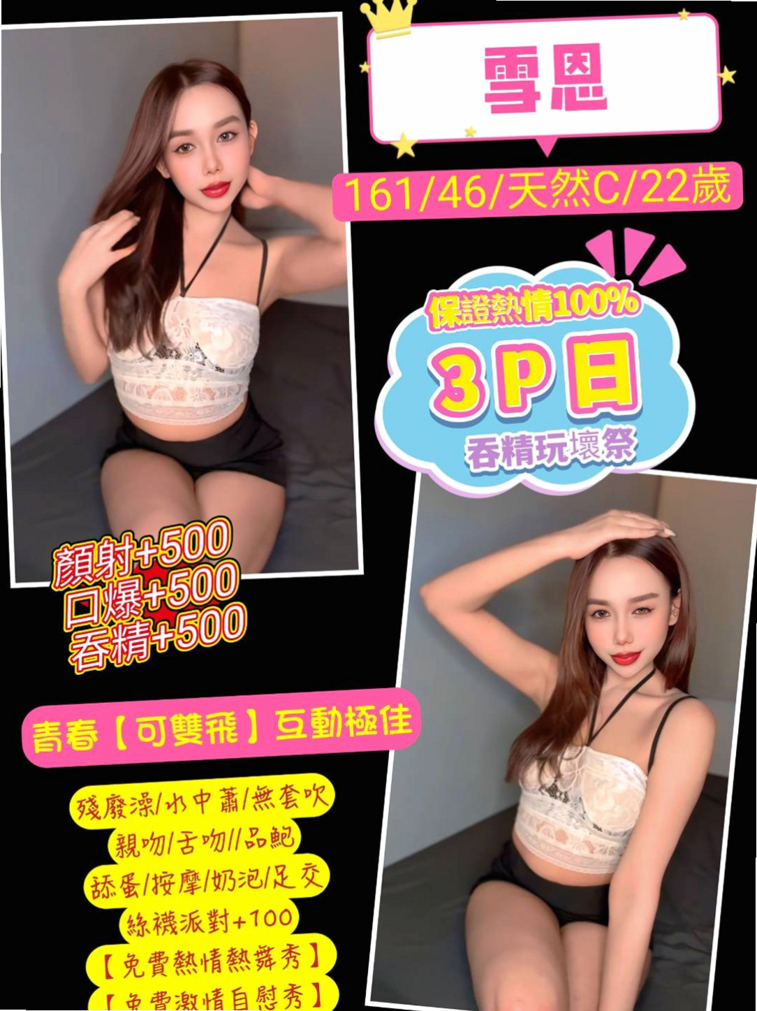 FITNESS PLAN｜愛薇｜165cm｜47kg｜C罩杯｜18歲｜兒科醫生｜桃源外送｜高級技師手推、波推、口爆等  技巧嫻熟絕對讓你欲罷不能的